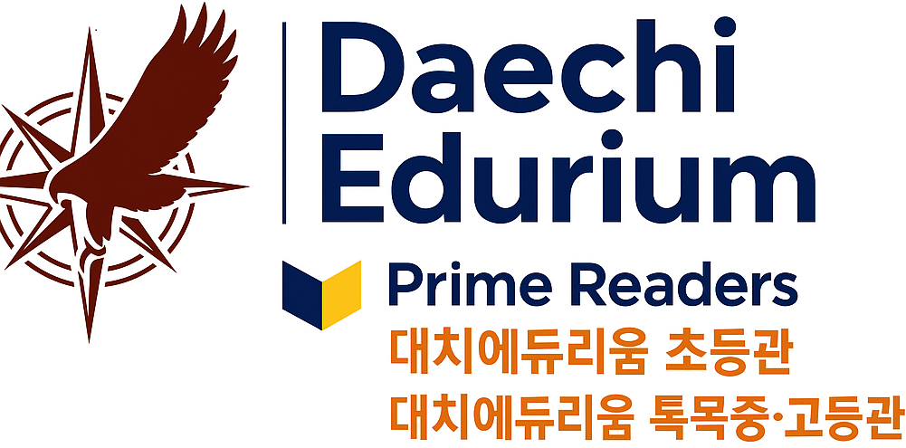 중계동 영어학원 프라임리더스