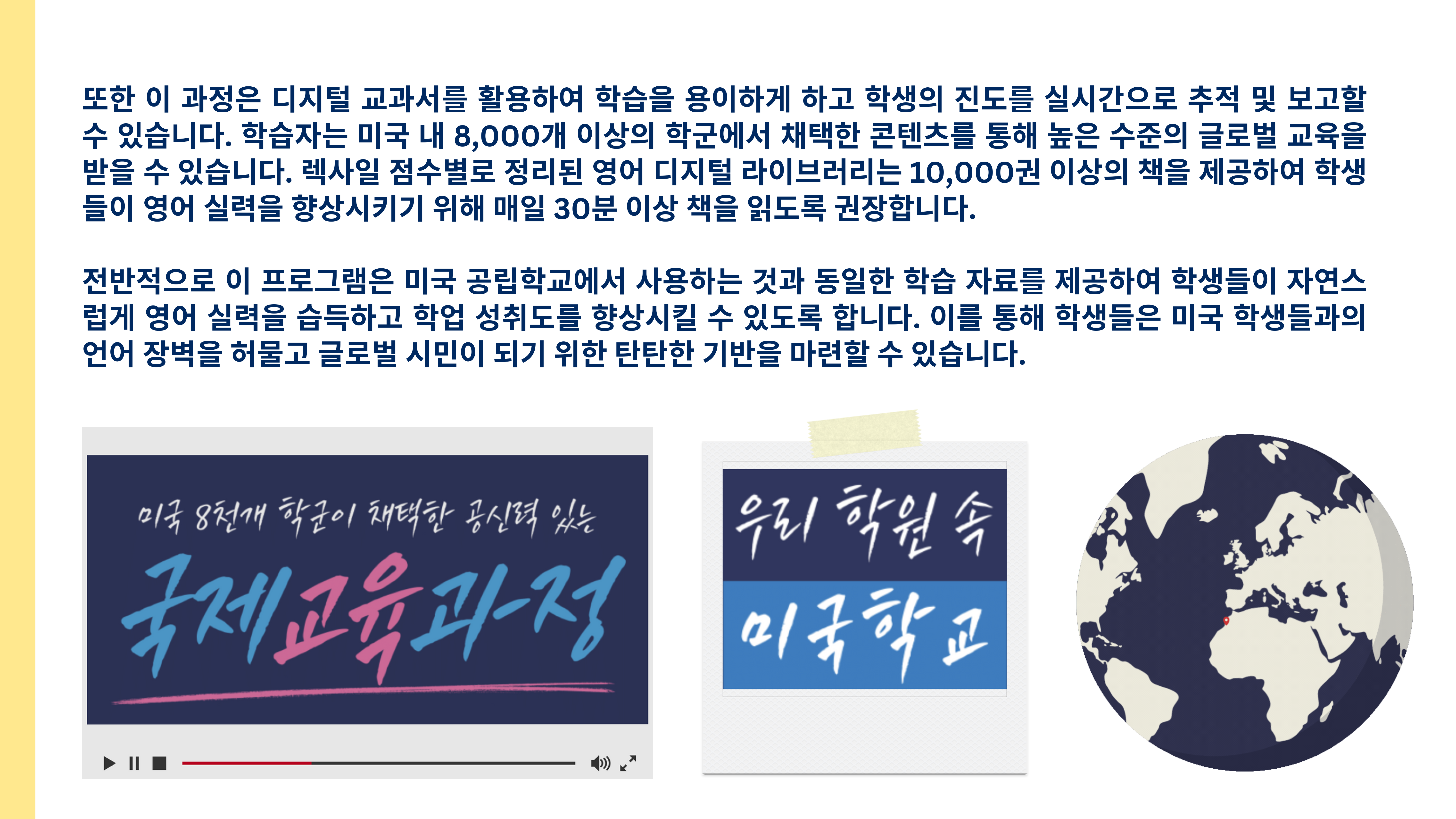 국제학교 KMOIS Program