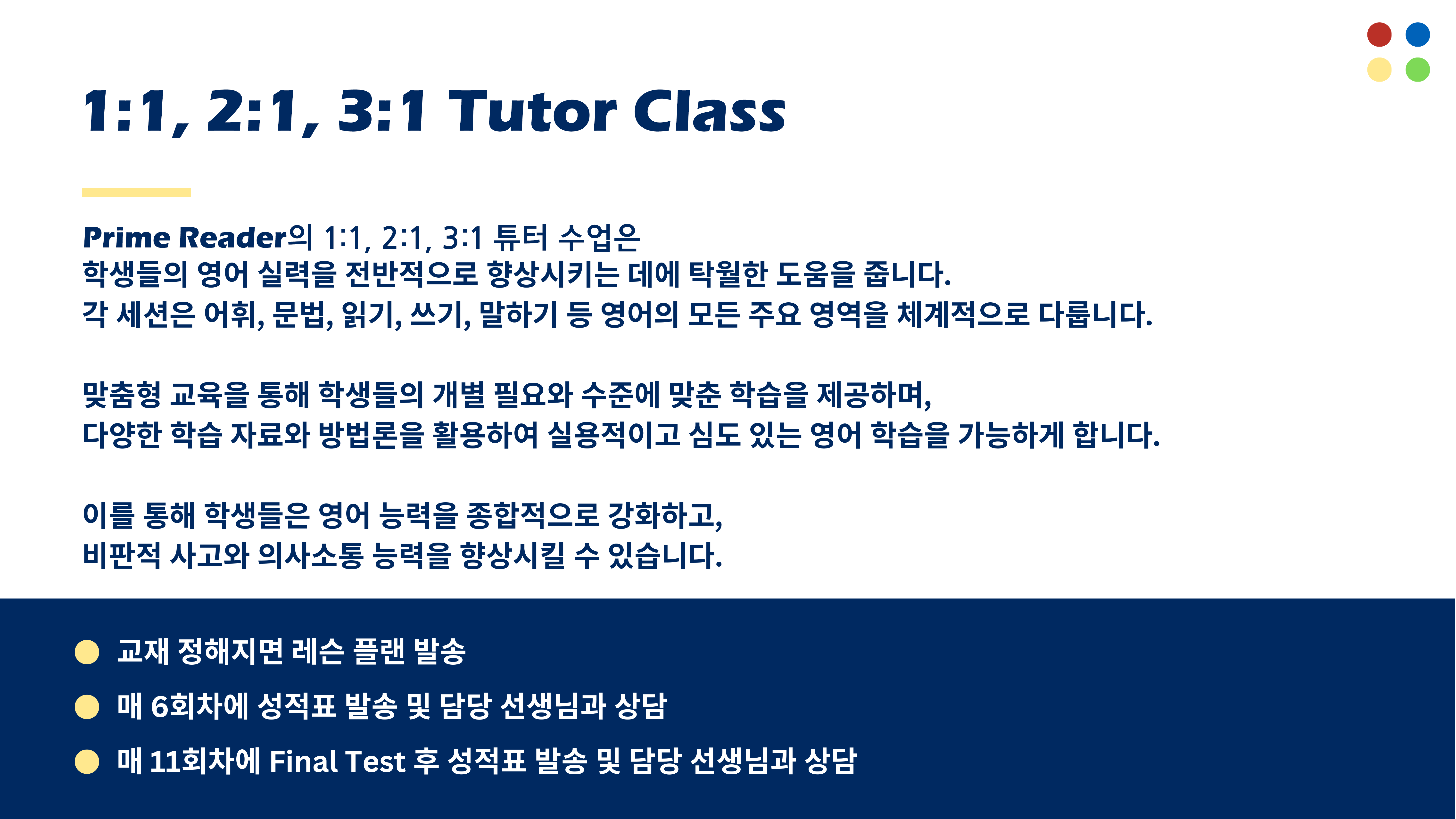 1:1, 2:1, 3:1 TUTOR CLASS PROGRAMS