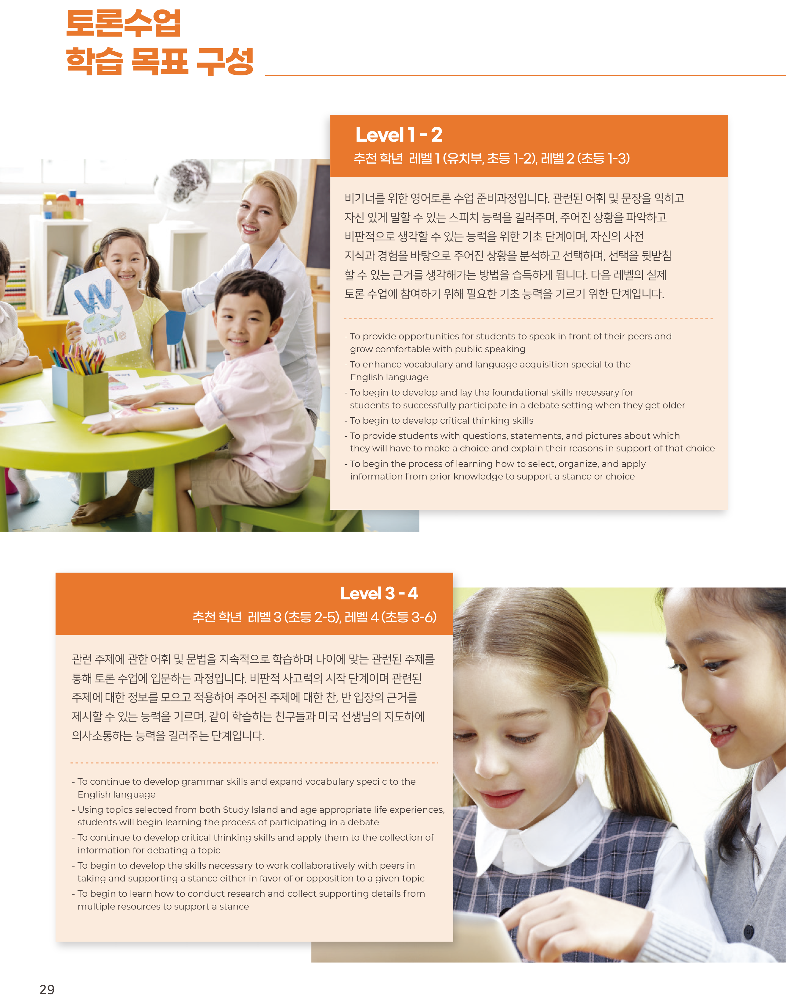 KMOIS 온라인 국제학교