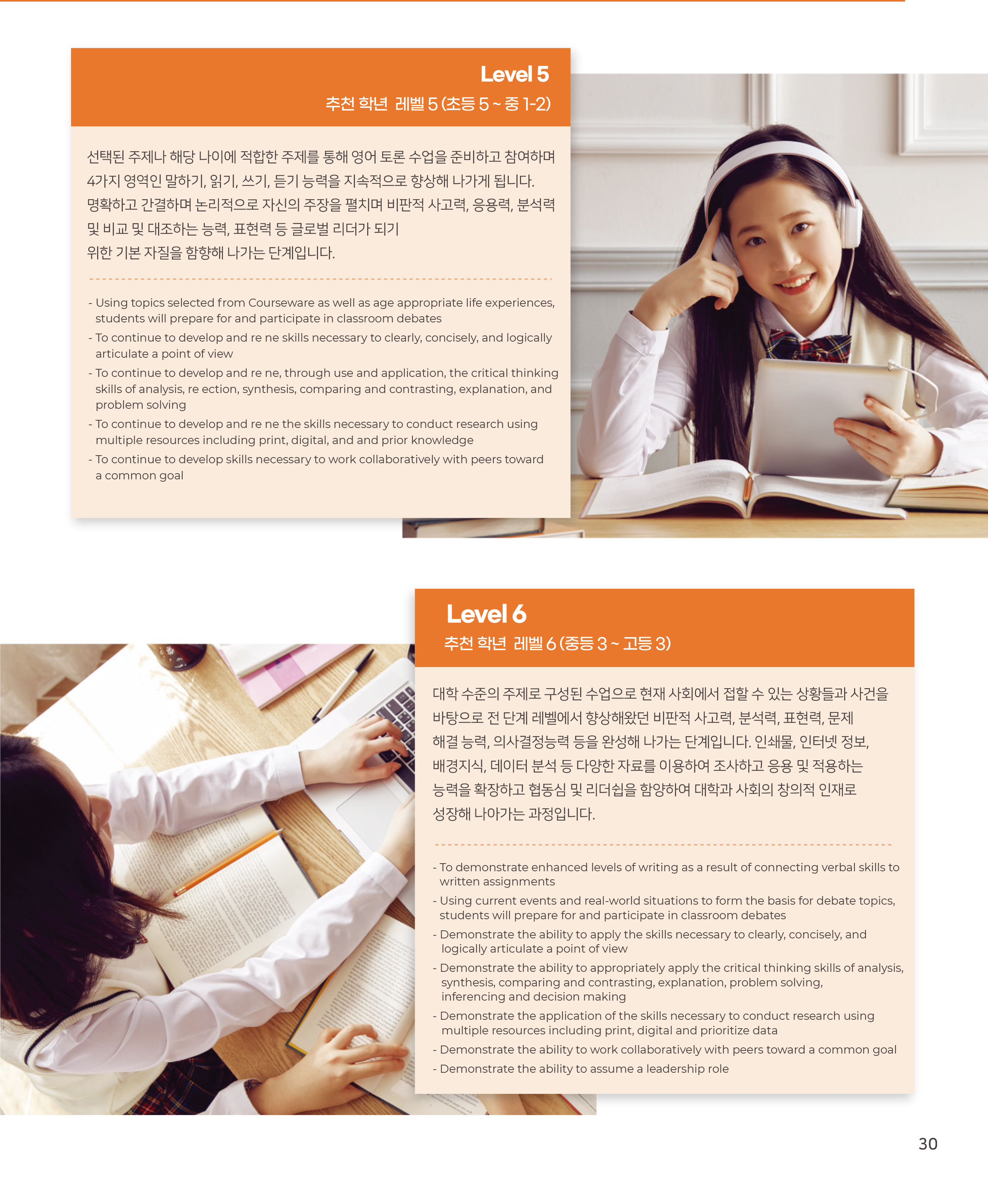KMOIS 온라인 국제학교