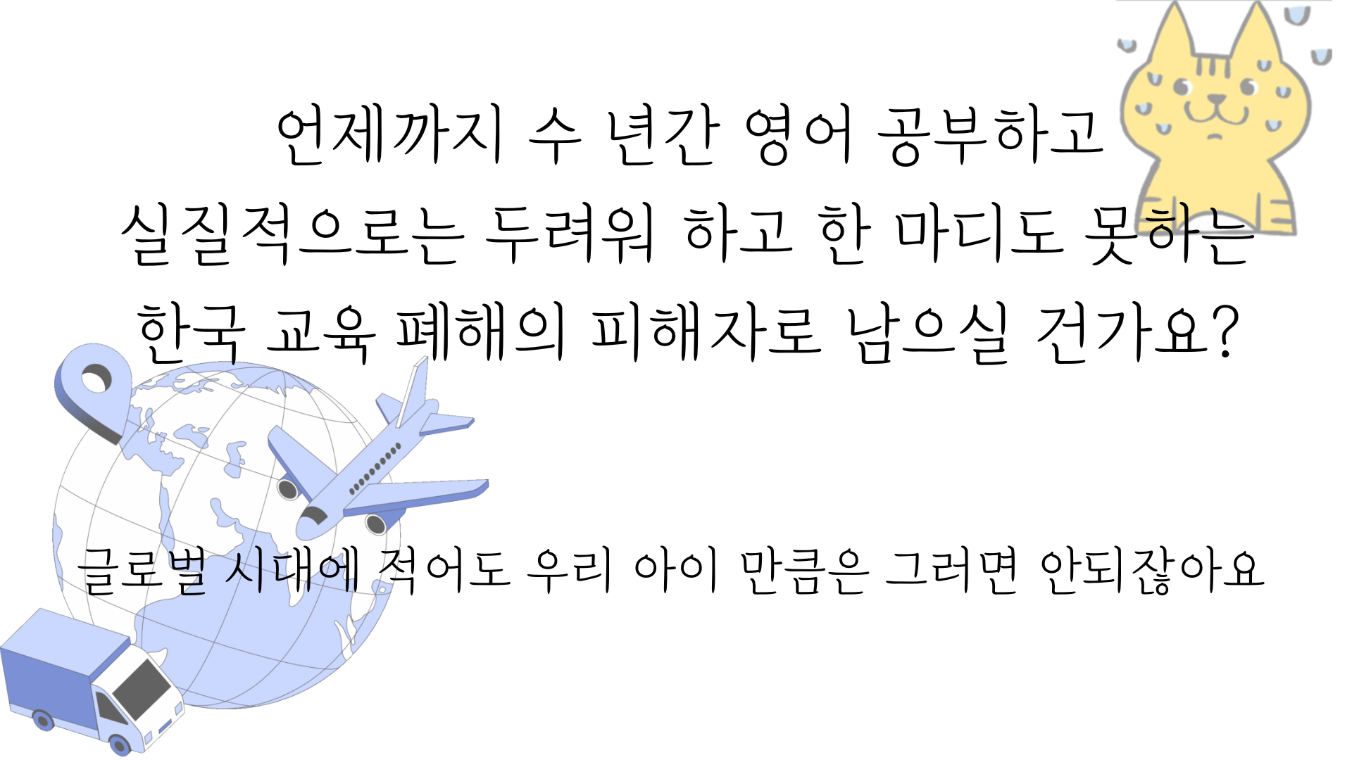 특목고 내신반